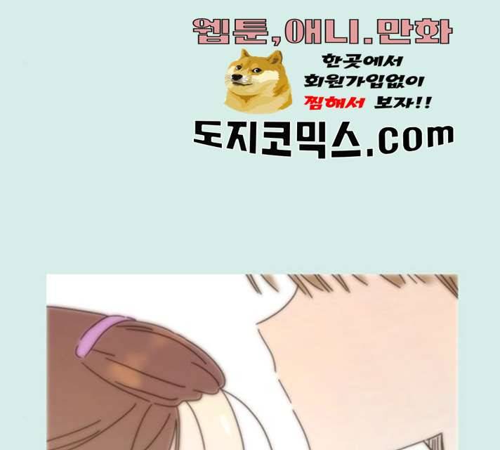 청춘 블라썸 58화 94
