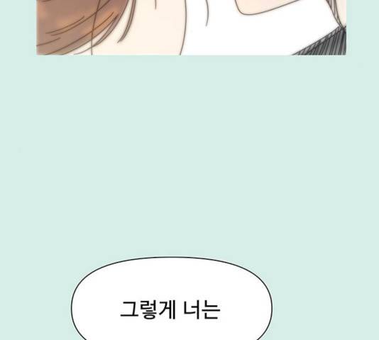 청춘 블라썸 58화 95
