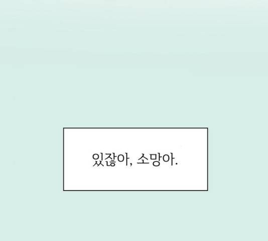 청춘 블라썸 58화 104