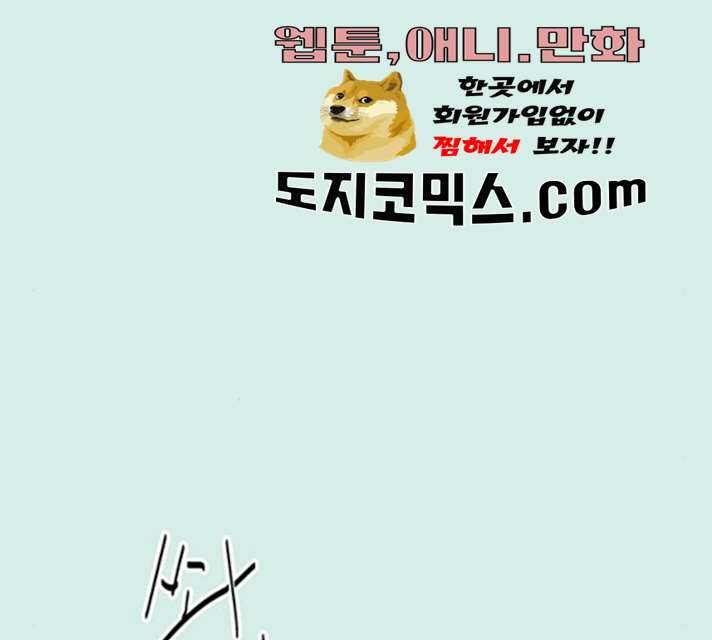 청춘 블라썸 58화 105