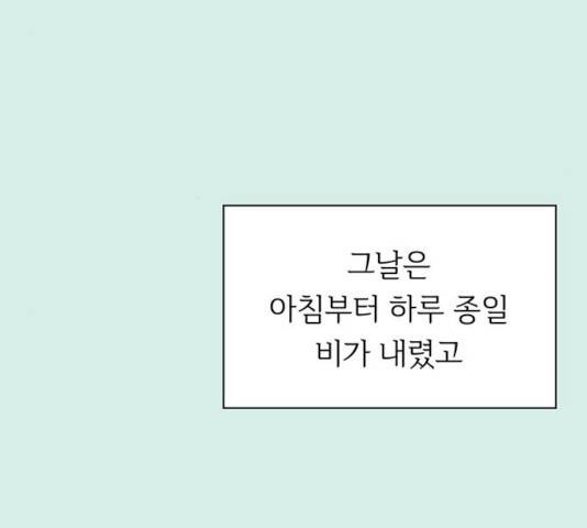 청춘 블라썸 58화 108