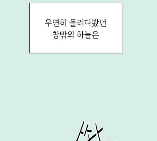 청춘 블라썸 58화 109