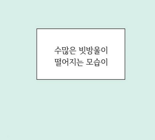 청춘 블라썸 58화 111