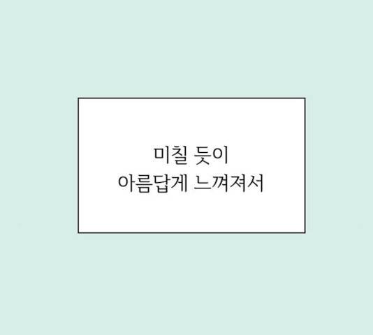 청춘 블라썸 58화 115