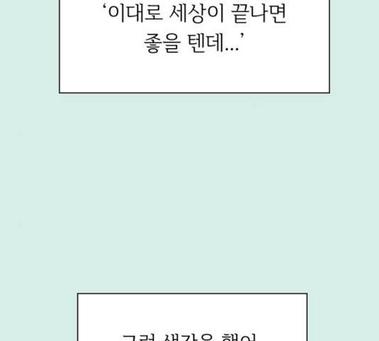 청춘 블라썸 58화 118
