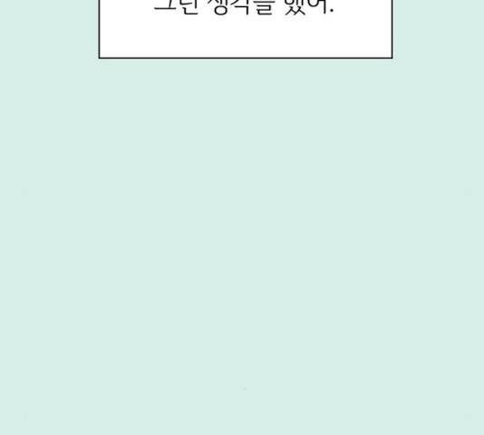 청춘 블라썸 58화 119