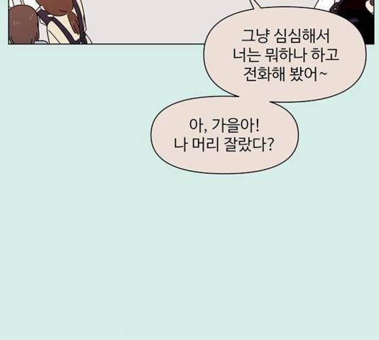 청춘 블라썸 58화 124