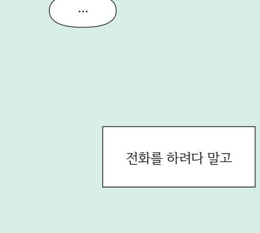 청춘 블라썸 58화 126