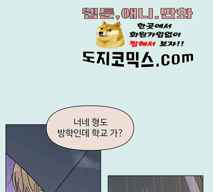 청춘 블라썸 58화 127