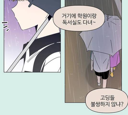 청춘 블라썸 58화 128
