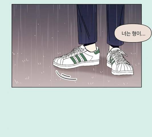 청춘 블라썸 58화 132