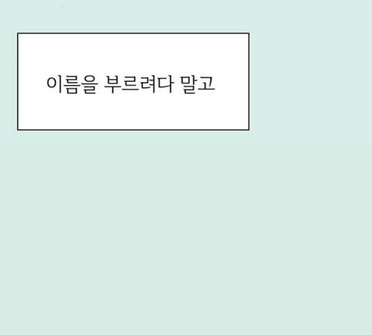 청춘 블라썸 58화 133