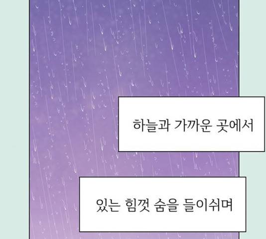 청춘 블라썸 58화 137