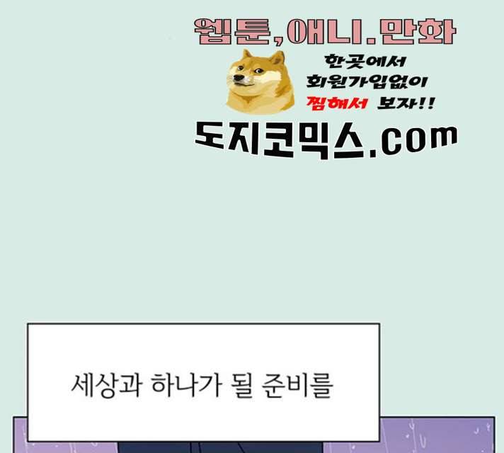 청춘 블라썸 58화 139