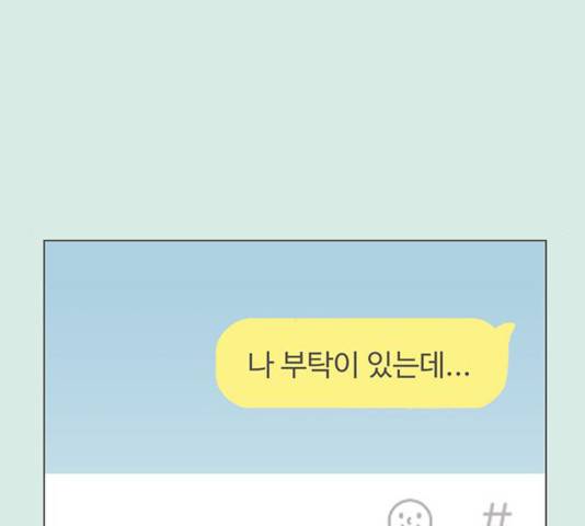 청춘 블라썸 58화 145