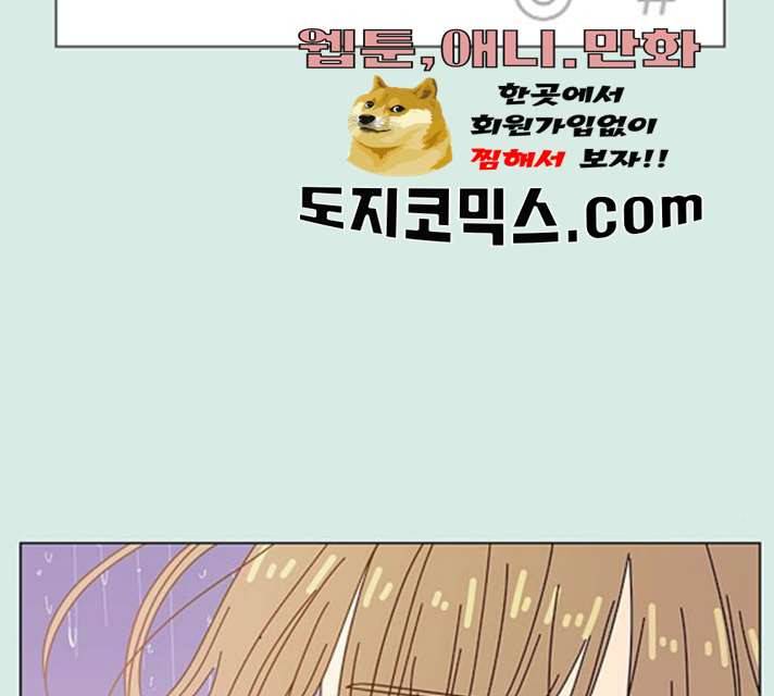 청춘 블라썸 58화 146