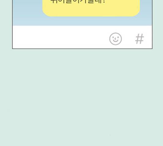 청춘 블라썸 58화 150