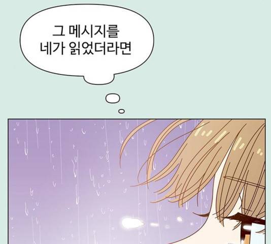 청춘 블라썸 58화 151