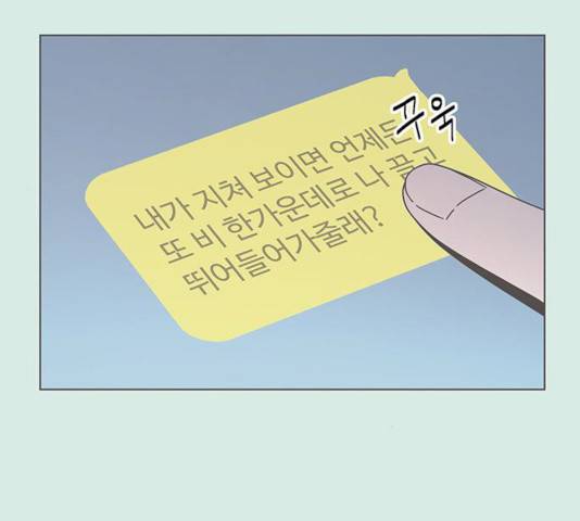 청춘 블라썸 58화 153