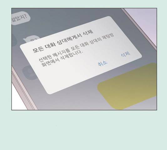 청춘 블라썸 58화 154