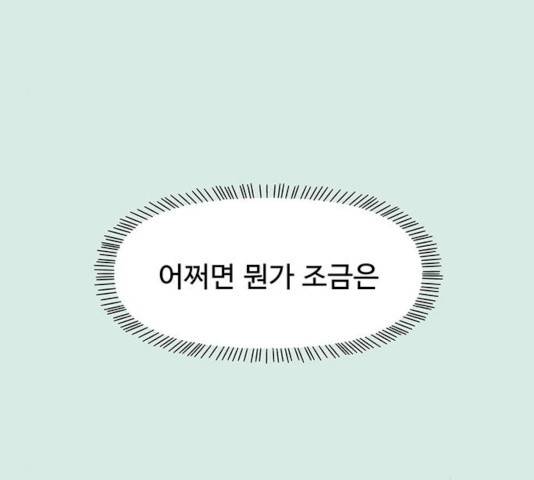청춘 블라썸 58화 155