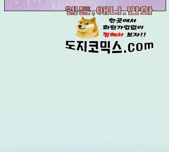 청춘 블라썸 58화 157
