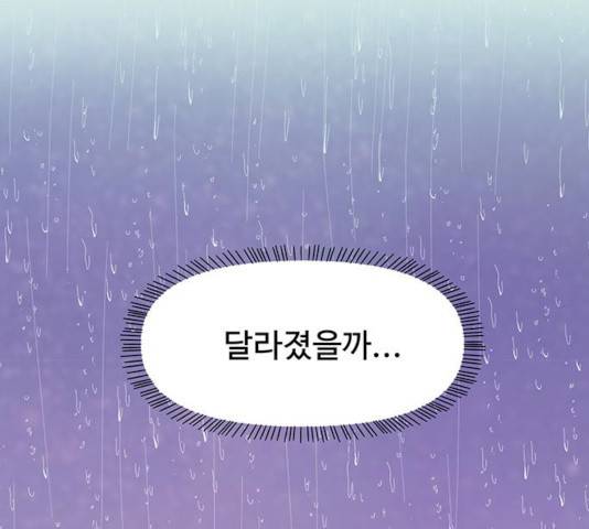청춘 블라썸 58화 158