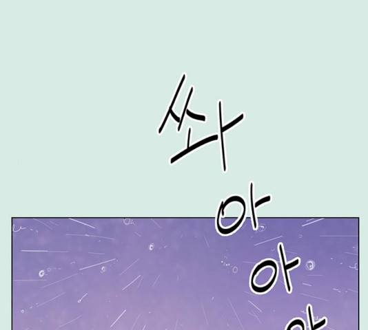 청춘 블라썸 58화 162