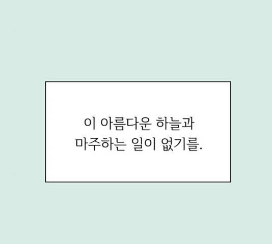 청춘 블라썸 58화 164