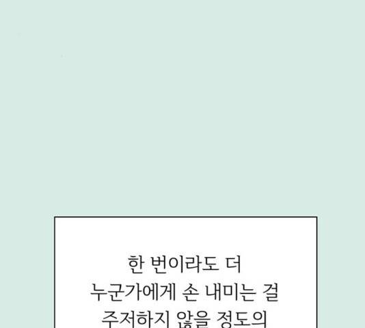 청춘 블라썸 58화 165