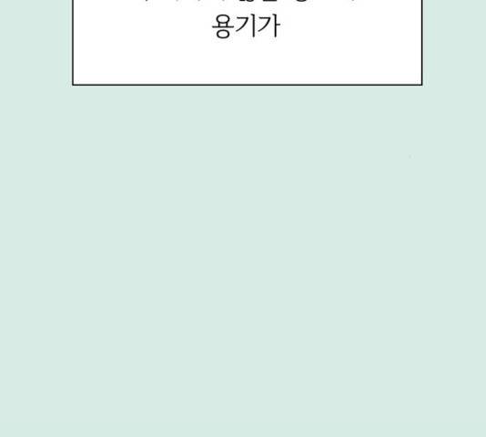 청춘 블라썸 58화 166