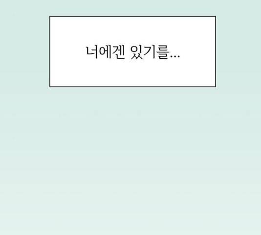 청춘 블라썸 58화 167