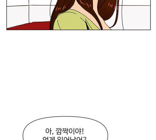 청춘 블라썸 58화 170