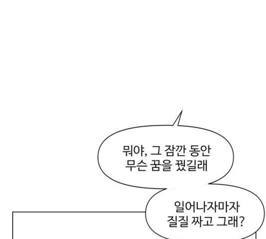 청춘 블라썸 58화 172