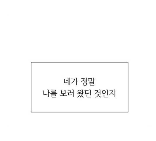 청춘 블라썸 58화 174