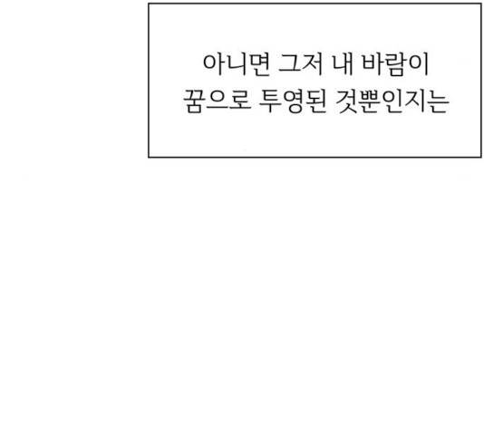청춘 블라썸 58화 175