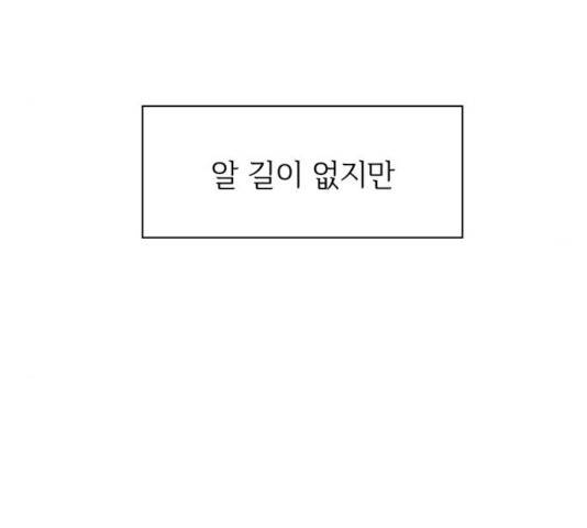 청춘 블라썸 58화 176