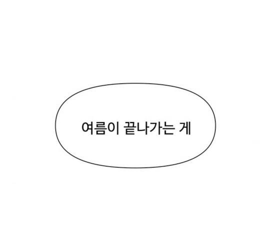 청춘 블라썸 58화 177