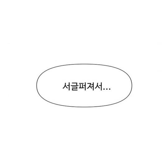 청춘 블라썸 58화 178