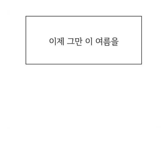 청춘 블라썸 58화 181
