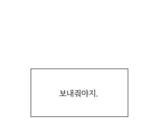 청춘 블라썸 58화 182
