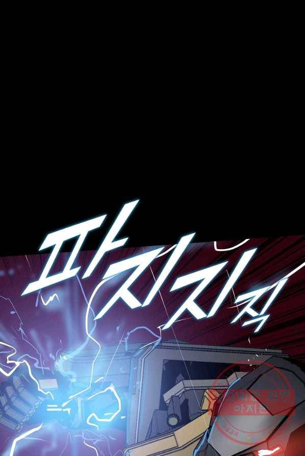 아머드 구울 097화 1