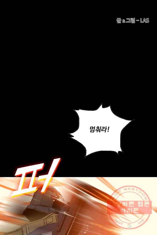 아머드 구울 097화 4