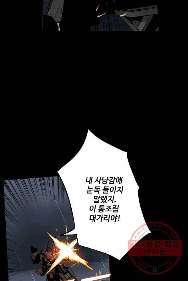 아머드 구울 097화 7