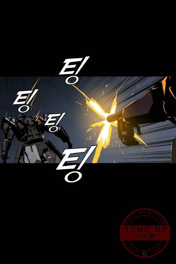 아머드 구울 097화 9