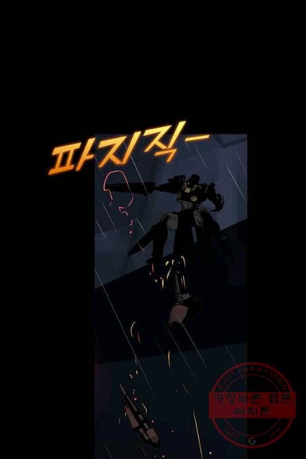 아머드 구울 097화 12