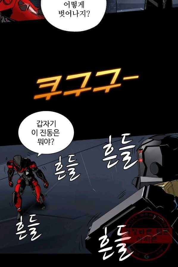 아머드 구울 097화 15