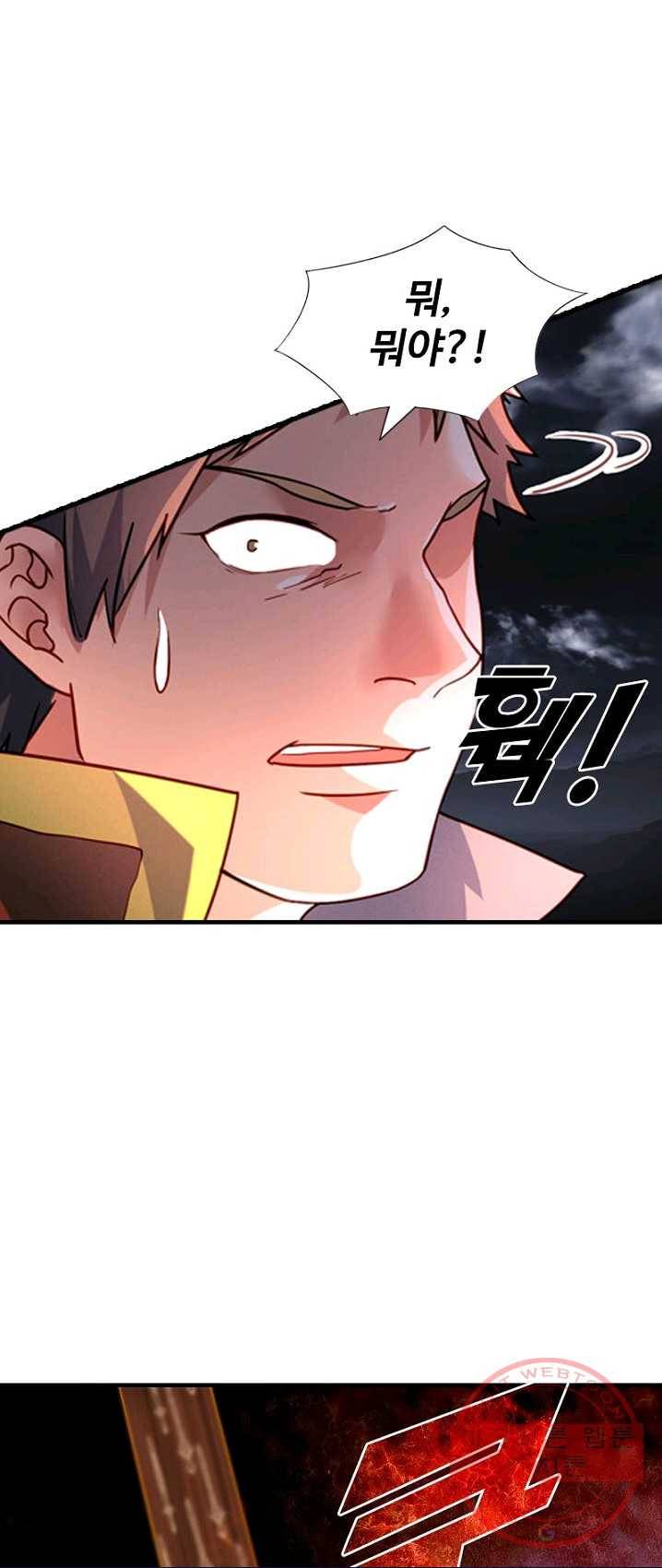 영검산 228화 1
