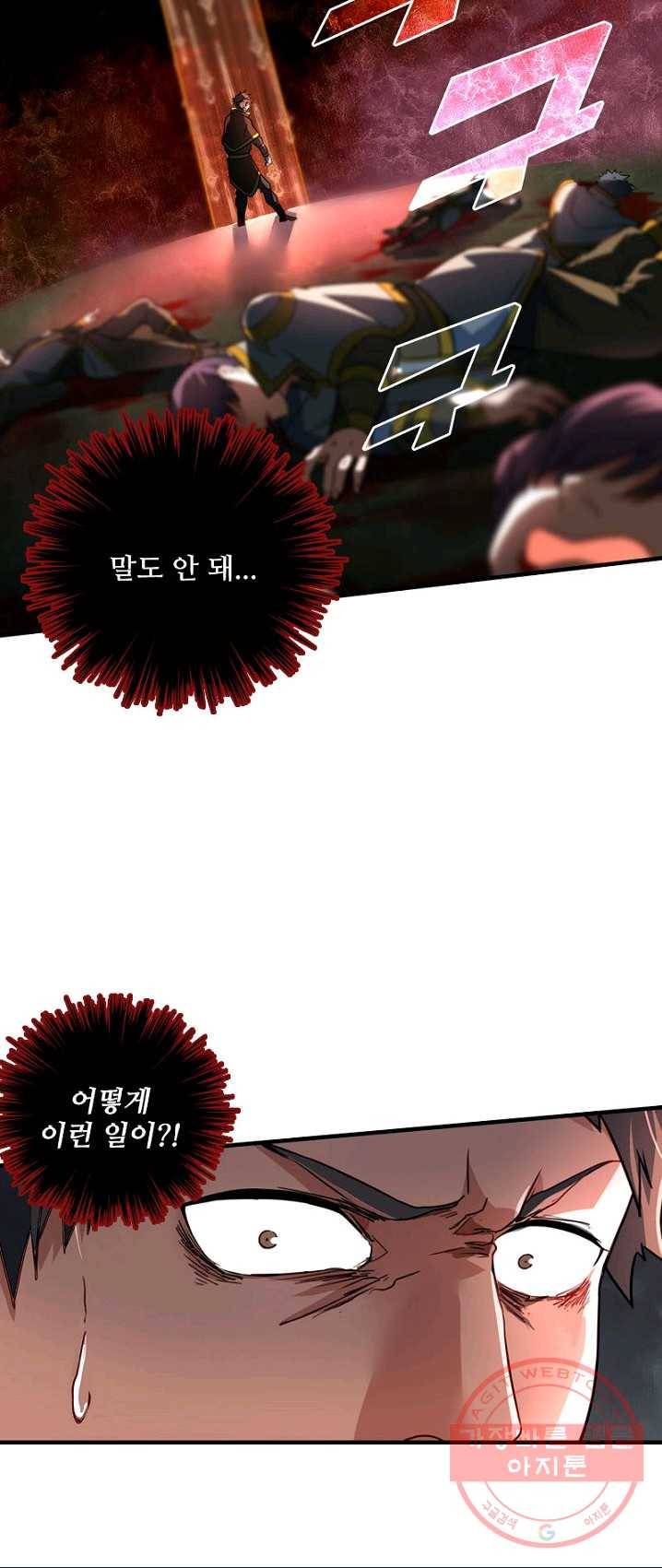 영검산 228화 2
