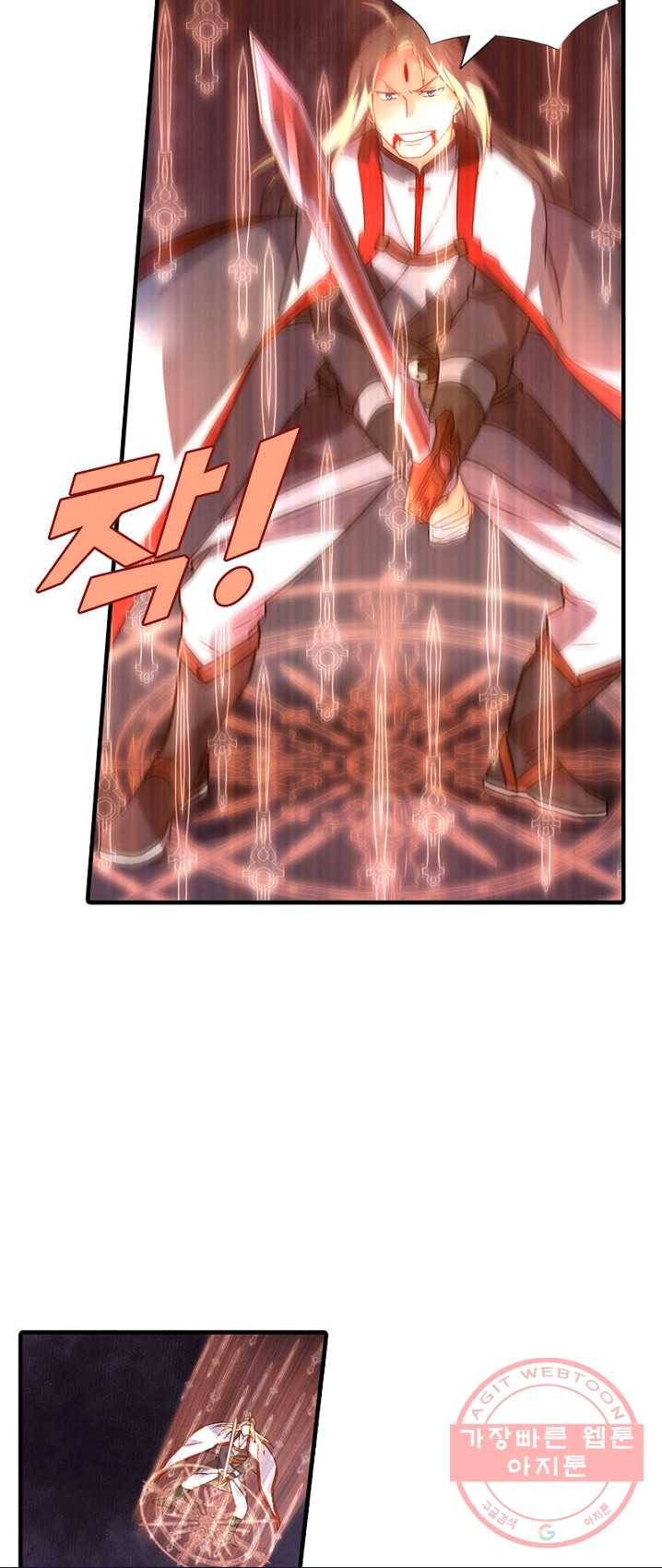 영검산 228화 6